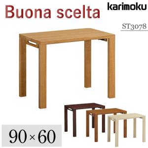 カリモク家具（KARIMOKU FURNITURE） ST3088 ST3088ME ST3088MH