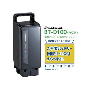 BRIDGESTONE（ブリヂストン） 新品 純正 X83-33 P6660 電動自転車用