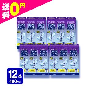 Alcon（アルコン） ＼大容量リニューアル／クリアケア 480ml×12本
