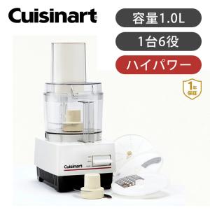 クイジナート（Cuisinart） フードプロセッサー 1.9L DLC191 約2L 大