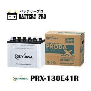 GSユアサ 155G51 バッテリー GS YUASA PRX プローダ ・ エックス
