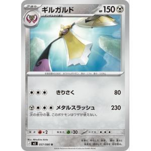 ポケモンカードゲーム ポケパッド (U) ムニキスゼロ 070/080 MEGA