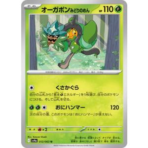 ポケモンカードゲーム PK-SMP-365 アーマードミュウツー : モトナ