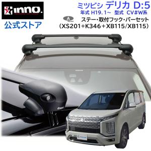 INNO スズキ ランディ H22.12〜H28.12 C26系 車 ルーフキャリア 車種別