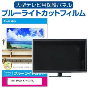 メディアカバーマーケット SONY BRAVIA KJ-55X75WL (55インチ) 液晶