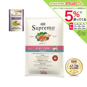 シュプレモ ニュートロ 体重管理用 超小型犬〜小型犬用(生後8ヶ月齢