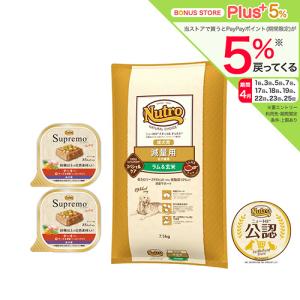 Nutro ニュートロ ナチュラル チョイス 減量用 全犬種用 成犬用 ラム