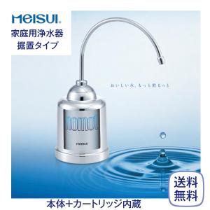 メイスイ Ge・1Z カートリッジ 浄水器 家庭用 : 厨房 キッチンプラス