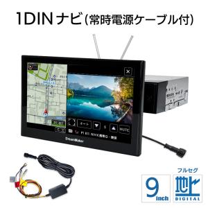 ドリームメーカー（DreamMaker） PN0908A 9インチ フルセグテレビ搭載