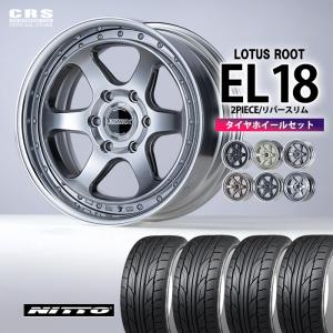 ESSEX（エセックス） 【タイヤホイールセット】EL-18インチ7.0J〜9.5J