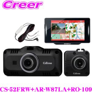 CELLSTAR（セルスター） ドライブレコーダー+ GPSレーダー探知機 +