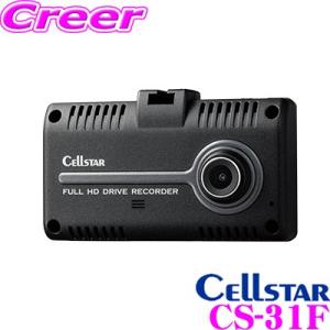 CELLSTAR（セルスター） CS-360FH 360° 180°+180° 2カメラ ドライブ