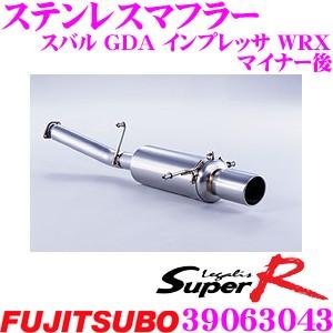 FUJITSUBO（フジツボ） 藤壺技研工業 マフラー Legalis Super R 390