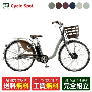 Assista ((感謝祭_P5％_3/15まで)) 電動自転車 電動アシスト自転車