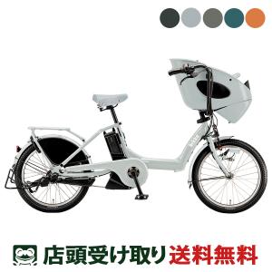bikke（BRIDGESTONE） ((感謝祭_P5％_3/15まで)) 電動自転車 電動