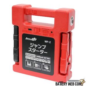 ▽▽ MARVELLOUS マーベラス 12V・24V対応 モンスターパワー ジャンプ