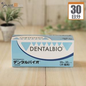 デンタルバイオ 猫用 1日1粒30日分 : Ant.Pack獣医師監修ペット用