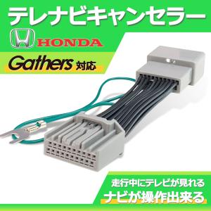 ホンダ（HONDA） HONDA VXM-245ZFEi 純正 8インチ CONNECTナビ Gathers
