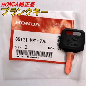 ホンダ（HONDA） 【廃盤】[純正部品] ブランクキー（A/B） 35121-GZ0