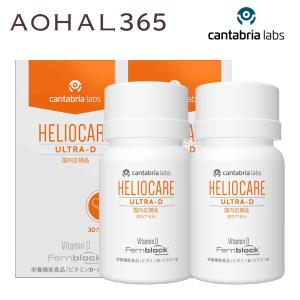 LA ROCHE POSAY（ラロッシュポゼ） ヘリオケア ウルトラD 30粒 1〜2粒