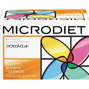 マイクロダイエット リゾット&パスタミックスパック (0007445) - 最