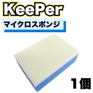 KeePer技研 キーパー レジンクロス マイクロファイバー タオル 洗車 車