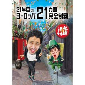新品】水曜どうでしょうDVD第16弾 72時間！原付東日本縦断ラリー