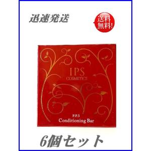 IPS COSMETICS（IPSコスメティックス） 2本セット P.P.1 夜用 美容液