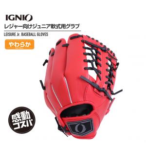UNDER ARMOUR（アンダーアーマー） 軟式 グローブ グラブ 外野手用