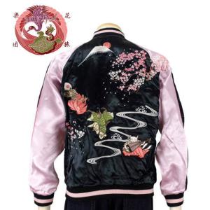 鳳凰刺繍スカジャン リバーシブル 花旅楽団 SCRIPT メンズ レディース