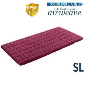エアウィーヴ（airweave） 四季布団 敷き布団 シングルロング 高反発