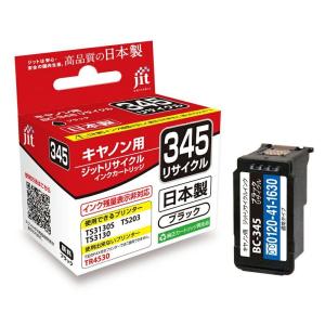 BC-345XL ブラック (BC-345の大容量) 単品 キヤノン 詰め替えインク
