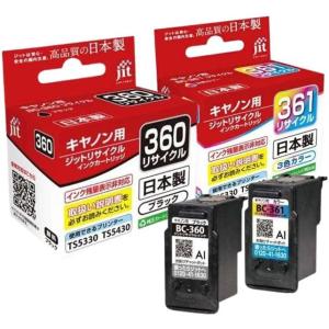 キヤノン（Canon） 純正 BC-360XL BC-361XL インクカートリッジ 大容量