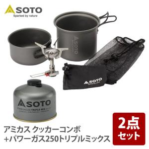 SOTO SOTO（新富士バーナー）アミカス クッカーコンボ SOD-320CC OD缶