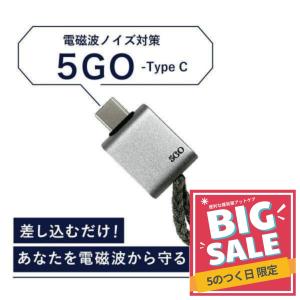 株式会社ユニカ 丸山修寛先生開発電磁波対策製品 アーシス : PECHKA