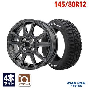 MAXTREK（マックストレック） 145/80R12 サマータイヤ ホイールセット