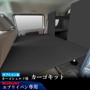 新品! エブリィ 【ハイルーフ車用】ネットラック（ルーフ） スズキ純正