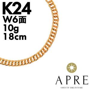 喜平 ブレスレット 20cm 20g 2面シングル 2S キヘイ 18金 K18 金18 18K