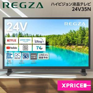 TOSHIBA（東芝） テレビ 24型 液晶テレビ TVS REGZA レグザ 24インチ
