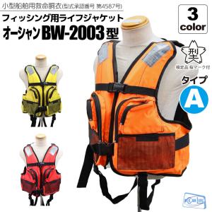 ライフジャケット 桜マーク タイプA 固型式 救命胴衣 TK-17ARS
