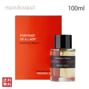 Frederic Malle（フレデリックマル） フレデリック マル ベチベル