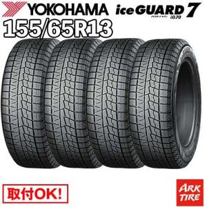 155/65R13 4本セット 2025年製 新品スタッドレスタイヤ IMPERIAL S110