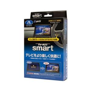 Data System（データシステム） テレビキット TTV437B-D ビルトイン