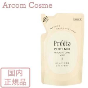 セプテム エルテオ ミルクローション E 100mL (薬用乳液) リニューアル