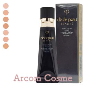 cle de peau BEAUTE（クレ ド ポー ボーテ） 【2024年リニューアル