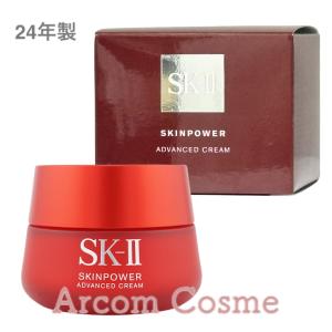 SK-II（エスケーツー） スキンパワー アドバンスト エアリークリーム