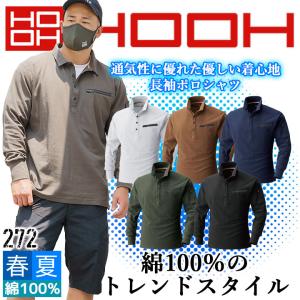 HOOH（鳳皇） 長袖ポロシャツ 綿100％ 鹿の子ポロシャツ メンズ 272