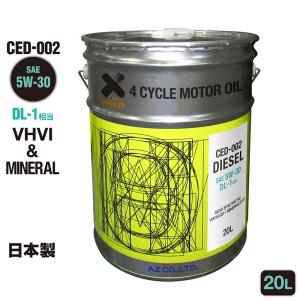 エネオス X 0w-20 20L eneos エックス エンジンオイル 部分合成油