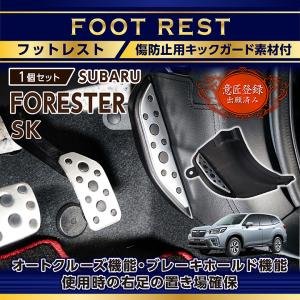 SUBARU（スバル） 【フォレスター・SK】トノカバー【スバル純正