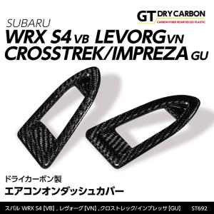 5月末入荷予定）スバル WRX S4（型式：VB）レヴォーグ/レイバック